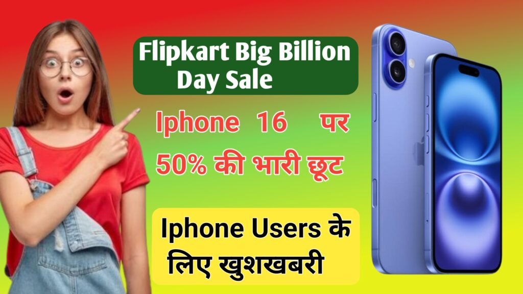 Flipkart Big Billion Day Sale